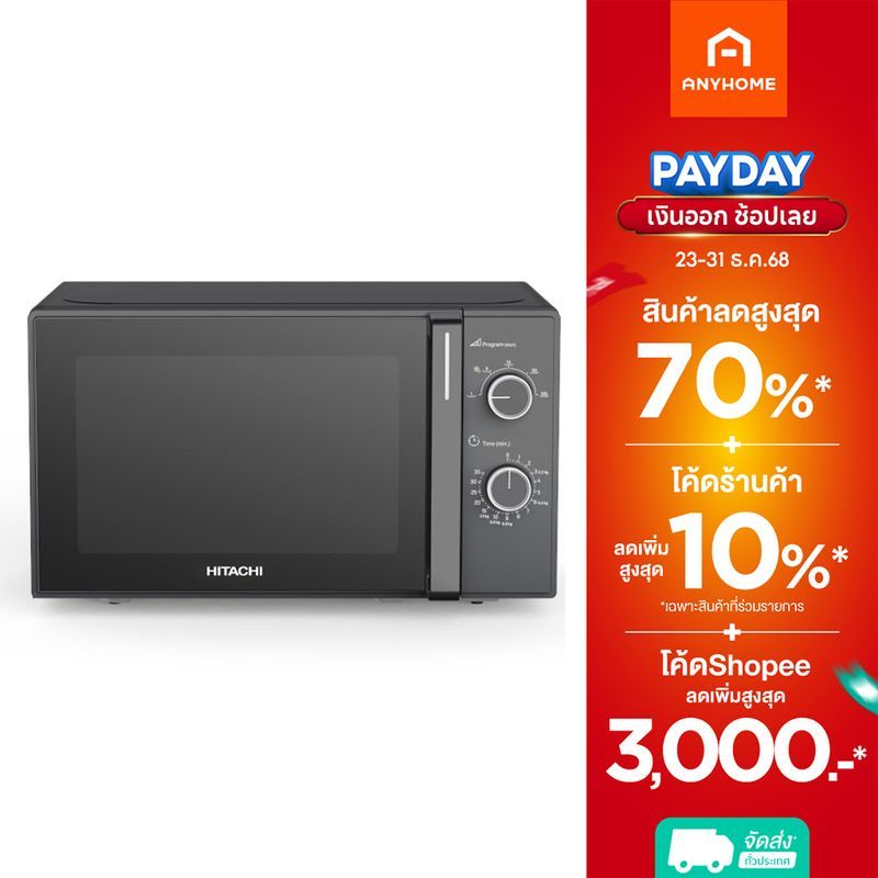 HITACHI ไมโครเวฟ รุ่น HMR-M2002 20 ลิตร 700วัตต์