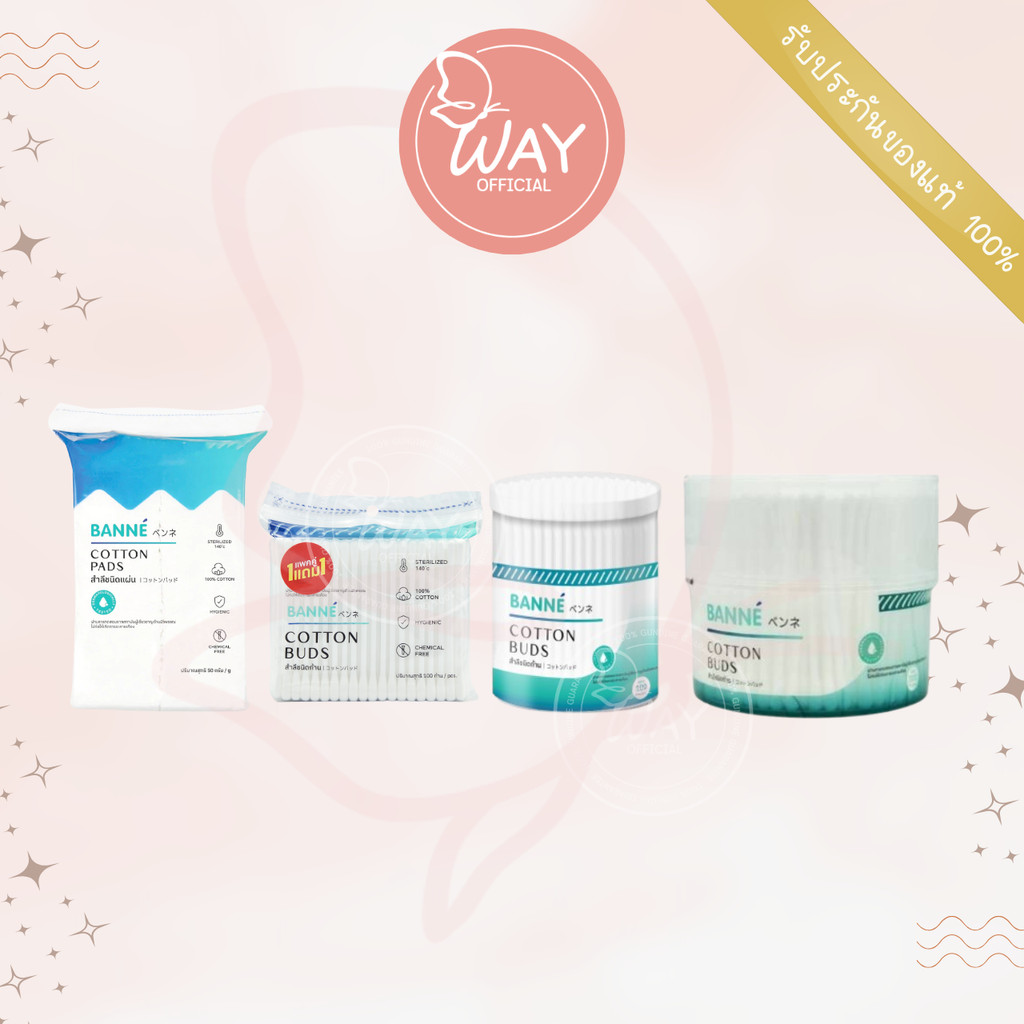 [Way] เบนเน่ สำลีชนิดแผ่น Banne Cotton Pads 50g
