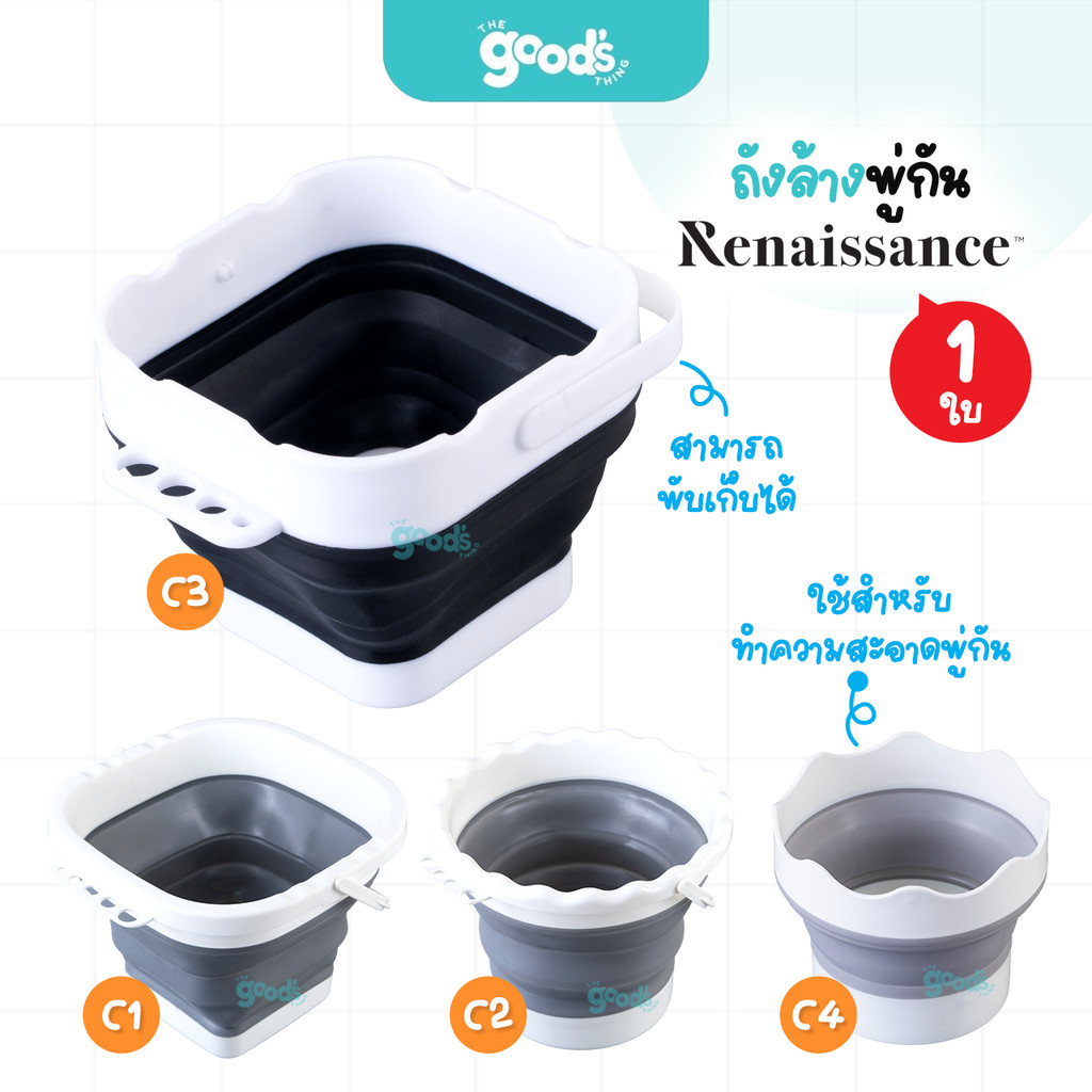 ถังล้างพู่กัน แบบซิลิโคน Renaissance สำหรับทำความสะอาดพู่กัน สามารถพับเก็บได้ (จำนวน1ชิ้น)