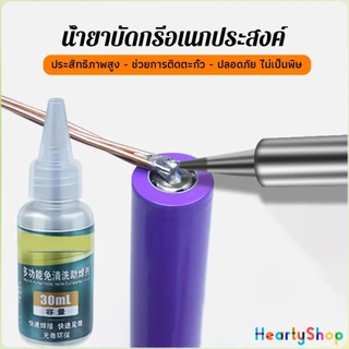 H.S น้ำยาบัดกรี ฟลักซ์สแตนเลส แบตเตอรี่อิเล็กโทรดบัดกรี ทนทานซ่อมแซมอย่างรวดเร็วที่แข็งแกร่งบัดกรีฟลักซ์ Welding flux