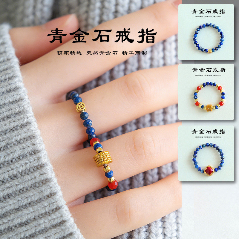 แหวนคริสตัล Lapis Lazuli แหวน Lucky แหวนหญิง Lucky คริสตัล 3 มม. Lazuli แหวนลูกปัด Southern Red Luck