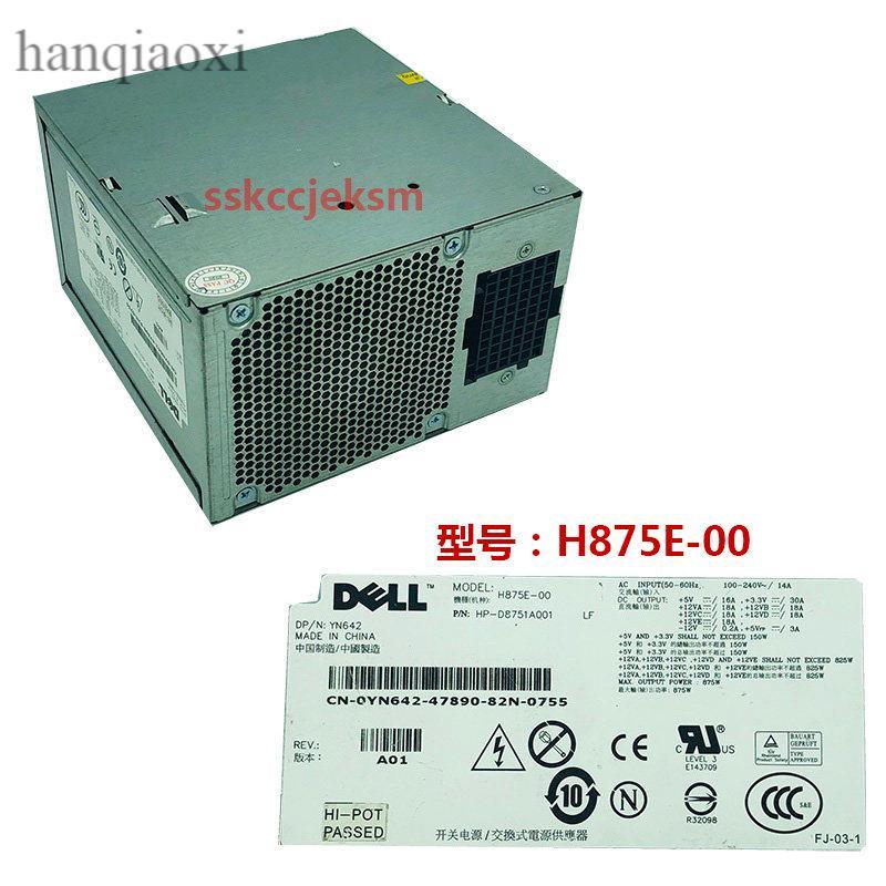 แหล่งจ่ายไฟ DELL Workstation N875EF-00 T5400 T5500 H875E-00 NPS-875BB A