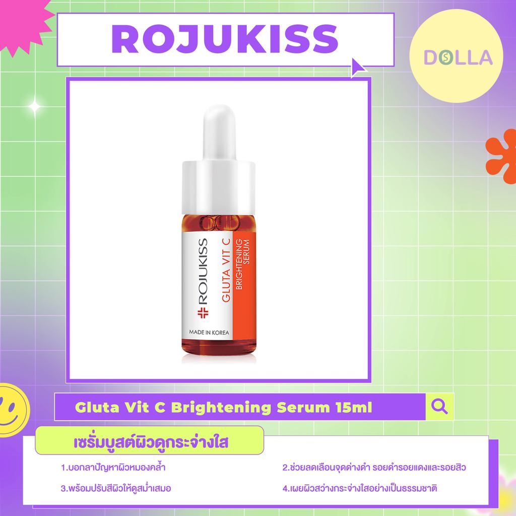 [สูตรใหม่ 15ml] โรจูคิส กลูต้า วิต ซี ไบร์ทเทนนิ่ง เซรั่ม 15ml Rojukiss Gluta Vit C Brightening serum 15ml