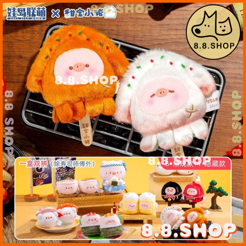 ✨8.8 ร้าน✨[ของแท้] พร้อมสต็อก 丨 กล่องปริศนาซีรีส์ตุ๊กตา Izakaya Sweet Baby Piglet Izakaya✨มีจําหน่าย