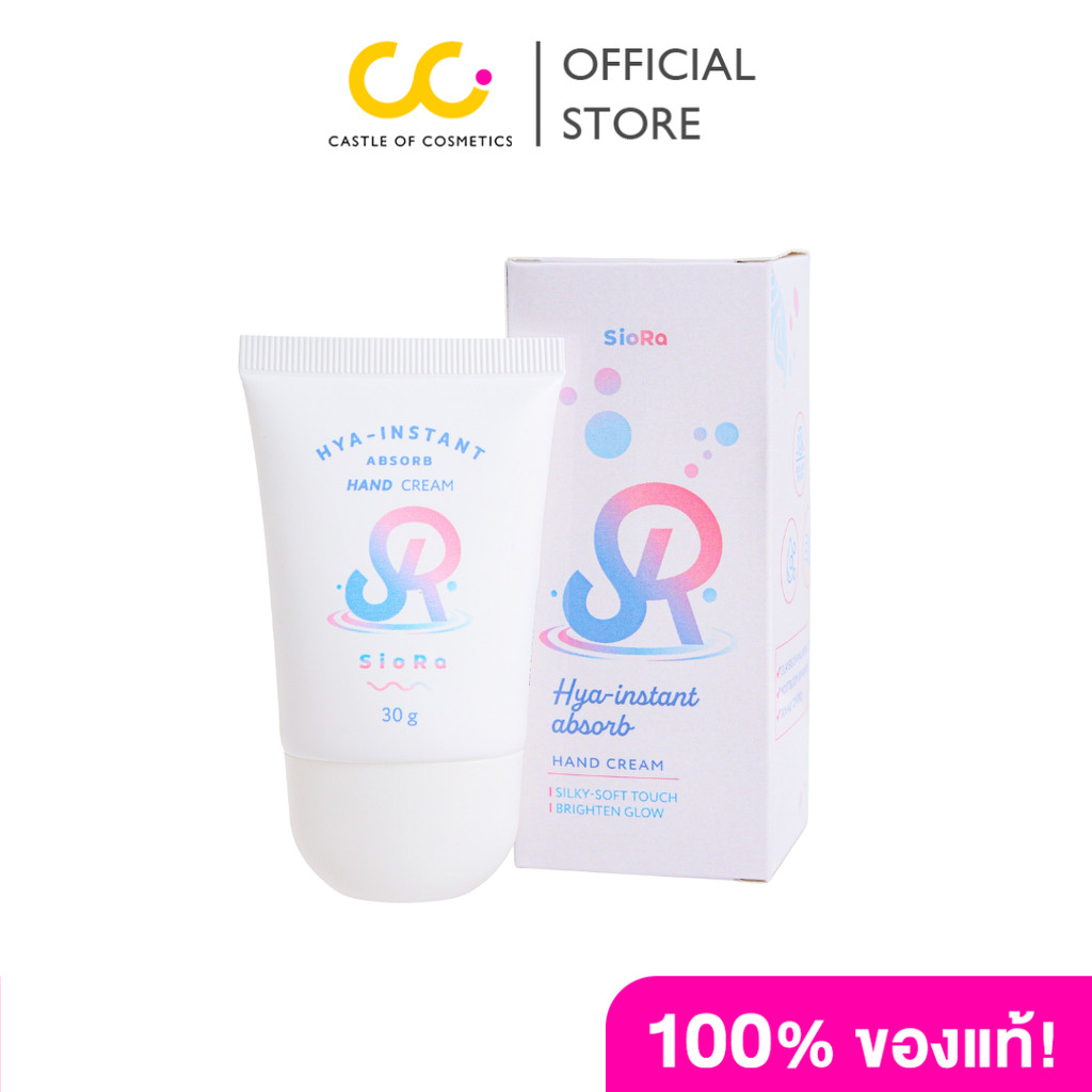 Siora Hya-Instand Absorb Hand Cream (30g) ไฮยา-อินสแตนท์ แอบซอร์บ แฮนด์ ครีม