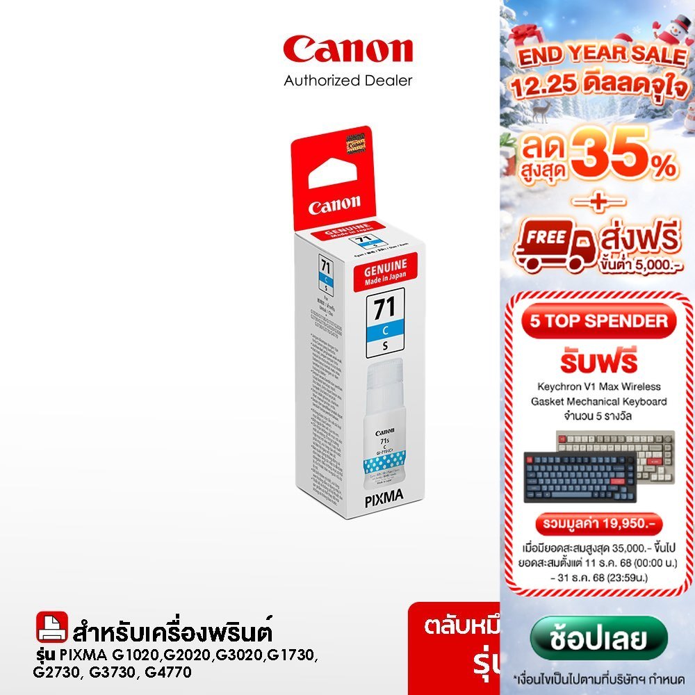 Canon หมึกอิงค์เจ็ท รุ่น GI-71S C สีฟ้า