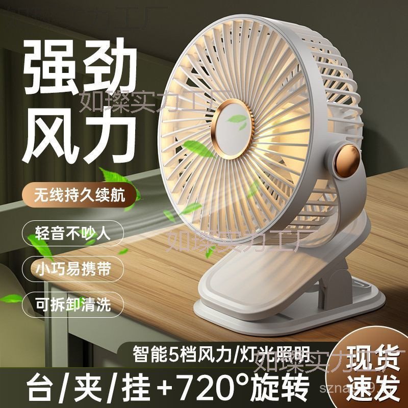 พร้อมไฟกลางคืน Super Fan Ultra-Silent ใหม่ USB Battery Life Desktop 2025 ในครัวเรือนชาร์จ O4OU