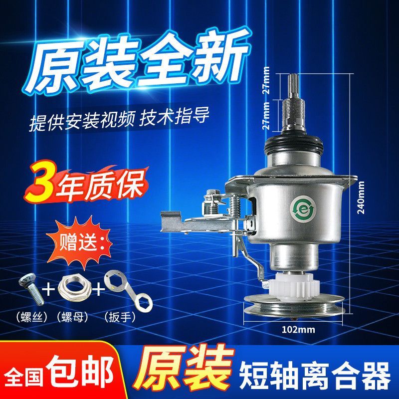 ชุดคลัตช์สำหรับเครื่องซักผ้า Electrolux ZWT75111DS/EWT8011QS/7011QS/8021QG