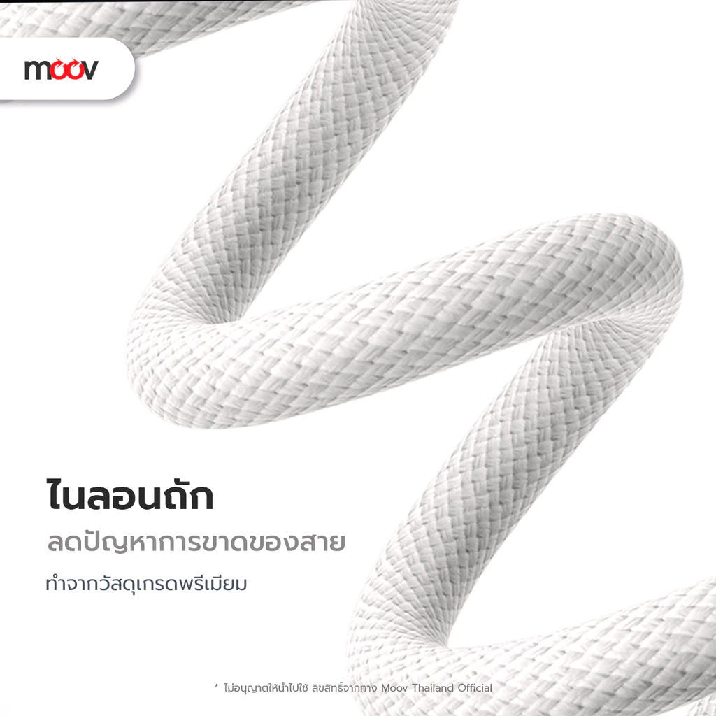 [ส่งเร็ว] Moov CB06 สายชาร์จเร็ว Type C to Type C / L-Cable 100W 65W 60W 27W PD Fast Charge เหมาะสำหรับ iPhone Samsung thumbnail 5