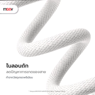 [ส่งเร็ว] Moov CB06 สายชาร์จเร็ว 27W 65W 100W Type C to C 5A C to L 3A PD สำหรับ iPhone Samsung Fast Charge