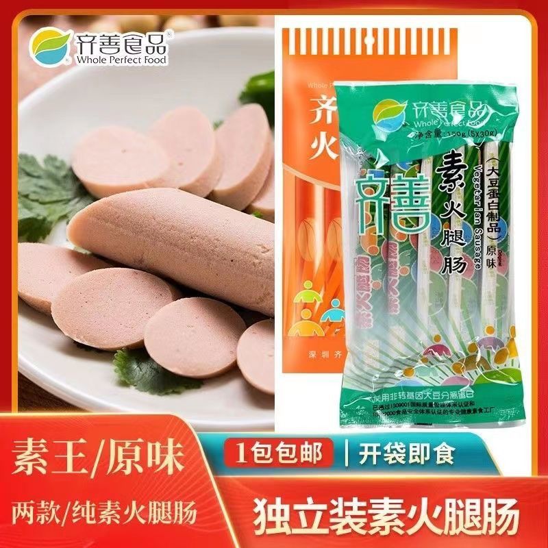 ยินดีต้อนรับสู่ร้านสินค้าของเรามีสต็อกพร้อมทั้งหมดเหมือนคุณสามารถสั่งซื้อ 3 แพ็ค Qishan มังสวิรัติ K