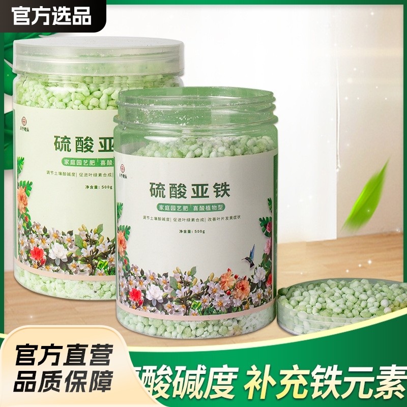 ปุ๋ยสําหรับปุ๋ย Sulfate Plants Gardenia ปุ๋ยเหล็กพิเศษสําหรับ Gardenia ปุ๋ยผสมดินแบบปรับได้ แนะนํา/z
