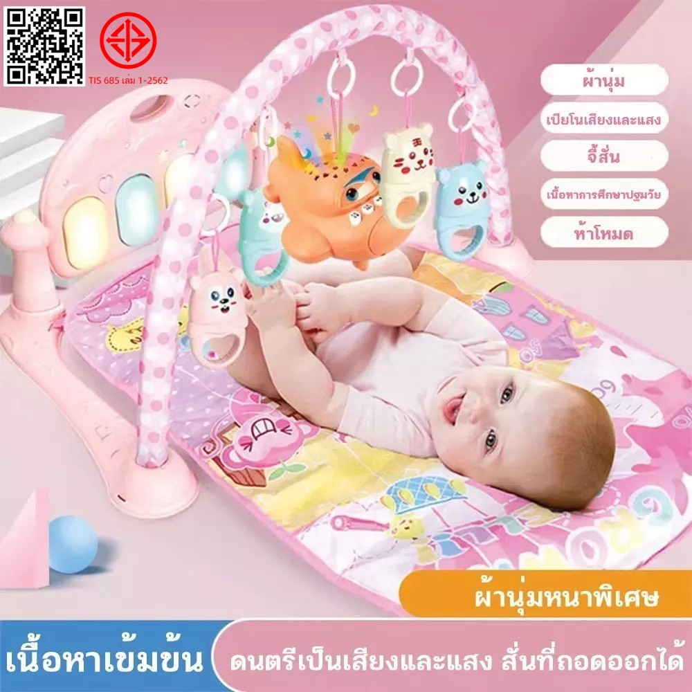 [พลัสขนาดรีโมทคอนโทรลชาร์จ] ของเล่นเด็กแรกเกิดแสงเพลงเท้าเปียโน 0-1 ปีเด็กออกกำลังกายแร็ค