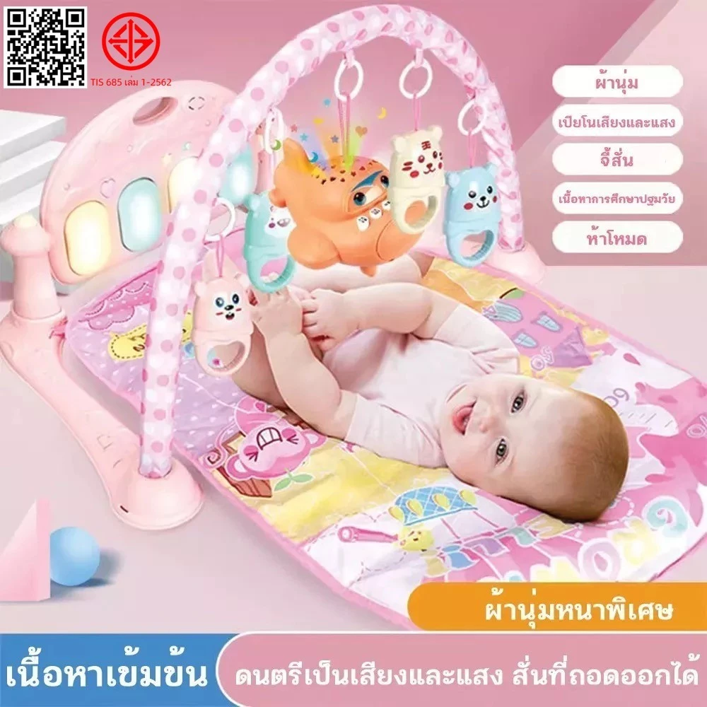 [พลัสขนาดรีโมทคอนโทรลชาร์จ] ของเล่นเด็กแรกเกิดแสงเพลงเท้าเปียโน 0-1 ปีเด็กออกกำลังกายแร็ค