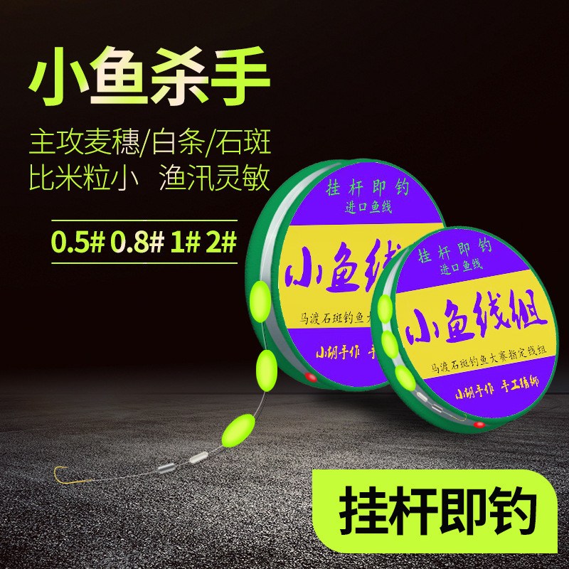 ชุดสายปลาผสม Crucian Carp Grouper แถบสีขาว JFIJ