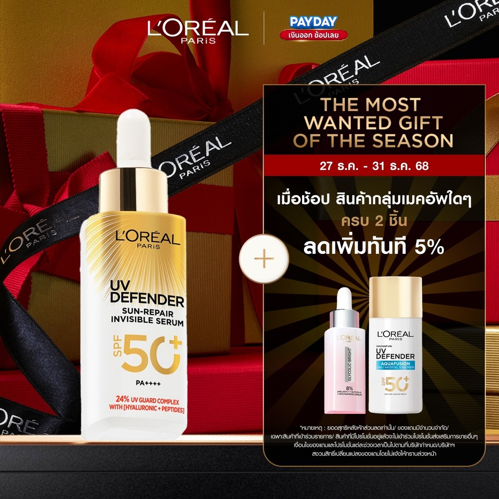 ลอรีอัล ปารีส L'Oreal Paris UV Defender Sun-Repair Invisible Serum SPF 50+ PA+++ เซรั่มกันแดดเนื้อบา