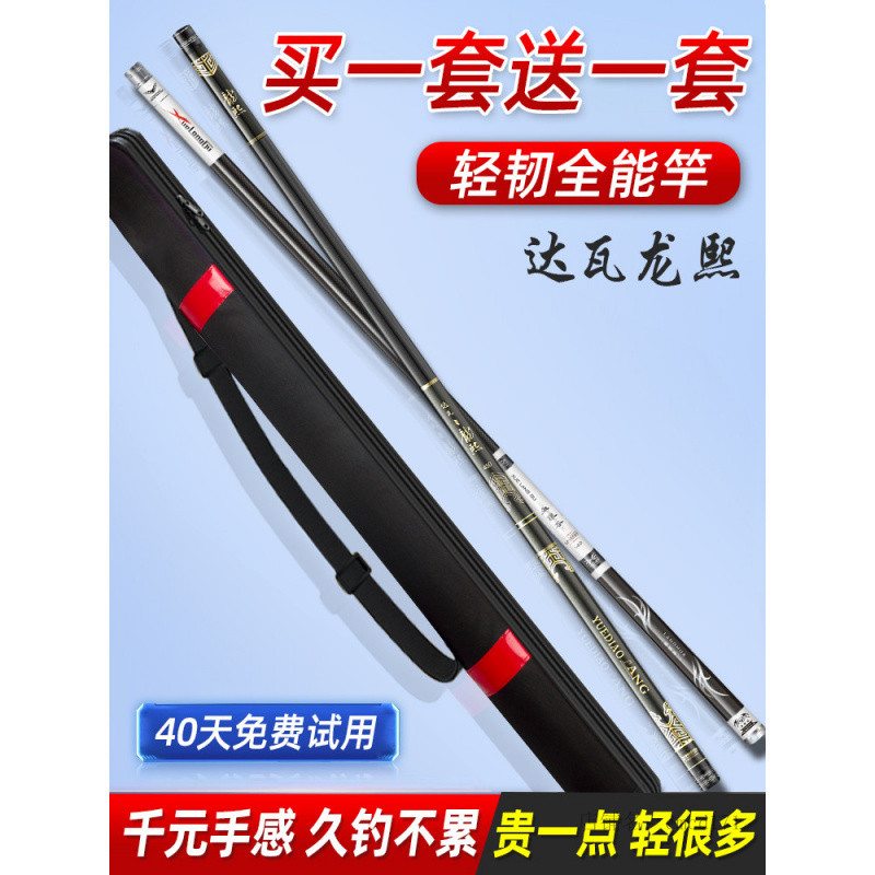 ไม้เบ็ดตกปลา Taiwan O2DS ขนาด 6.3 เมตร Carbon Ultra-Light Ultra-Hard เหมาะสำหรับการตกปลาคราเซียนและป