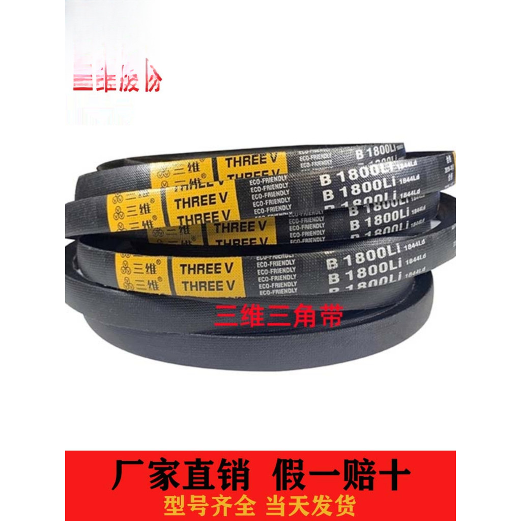 สายพาน V 3 มิติ C-Type C1100-9500 สายพานเกียร์ยาง A/B/D สําหรับเครื่องจักรอุตสาหกรรม ฟันเฟือง GM7C