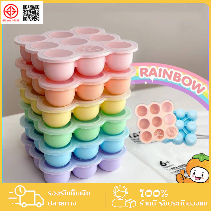 YTL บล็อคซิลิโคนเเช่เเข็ง9ช่องช่องละ2ออนซ์ =60 ml บล็อคซิลิโคนเก็บอาหารเเบบกลม
