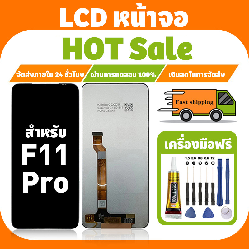 LCD ใช้ได้กับ Oppo F11 Pro จอ+ทัชจอชุด อะไหล่มือถือ คุณภาพสูง หน้าจอ สำหรับ ออปโป้ f11 pro แถมชุดไขควง เเถม กาว