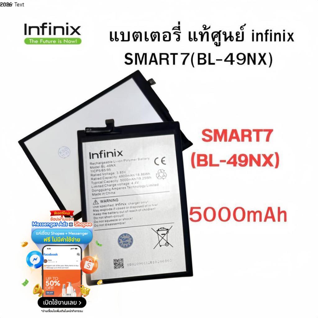 แบต Infinix Smart7 BL-49NX Hot30i แบตเตอรี่ infinix Smart 7 BL-49NX