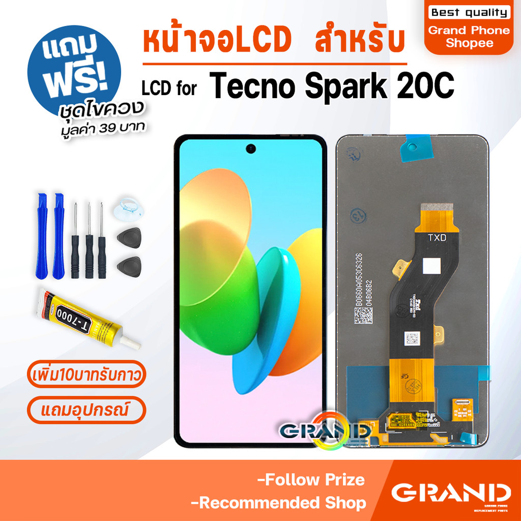หน้าจอ ใช้สำหรับ TECNO Spark 20C อะไหล่มือถือ Lcd Screen Display Touch for เทคโนSpark20C