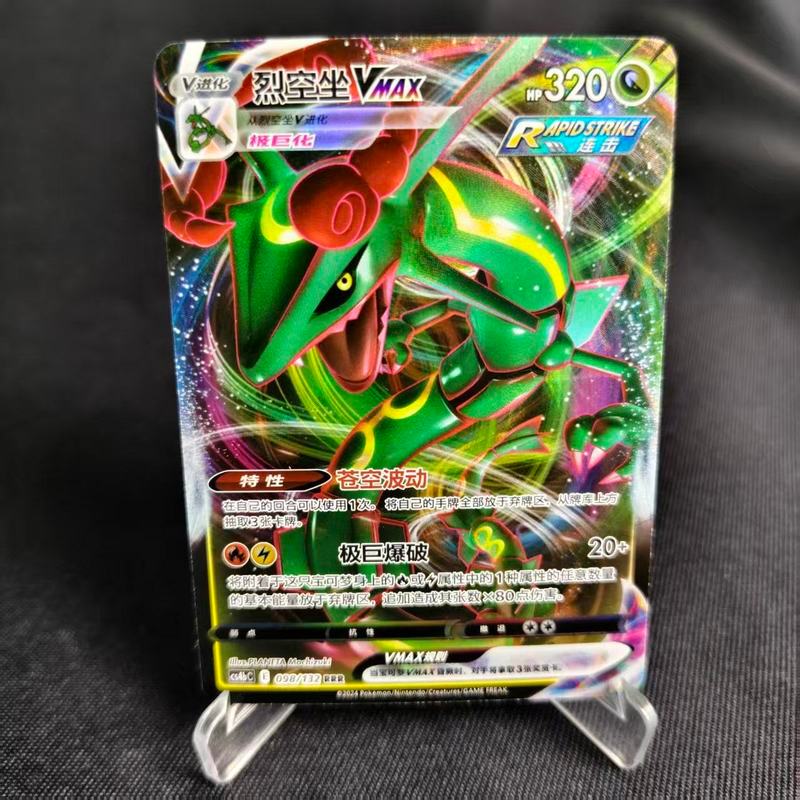 【พร้อมส่ง】pokemon pokémon cards [การ์ดเหนือ] PTCG Pokémon ของแท้ตัวย่อ 6.0 Bullets CS4b VMAX RRR 098