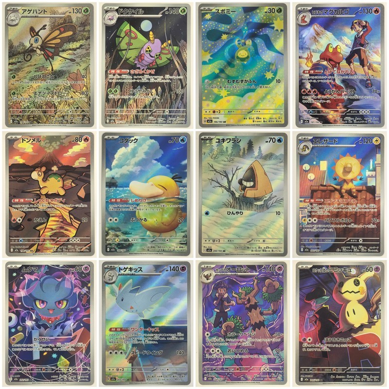 【พร้อมส่ง】pokemon pokémon cards เวอร์ชั่นญี่ปุ่น M2a Super Dream ex AR Collection การ์ดโปเกมอนแท้ PTCG MEGAnx gallery pokemon card jp tcg