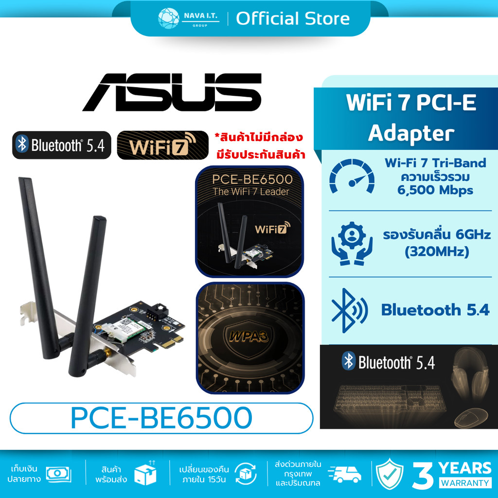ASUS PCE-BE6500 PCI-E Adapter WiFi 7  รับประกัน 3 ปี