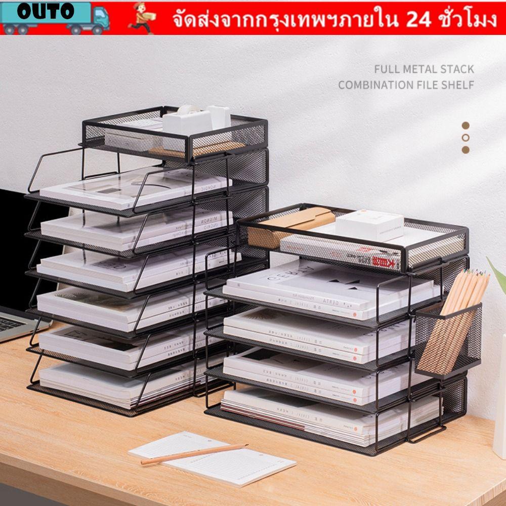 ชั้นวางไฟล์ OUTO, Super ความจุการจัดการเอกสารชั้นเก็บแฟ้ม, Minimalism ที่ถอดออกได้ A4 กระดาษเก็บ Stackable Desktop Organizer Home