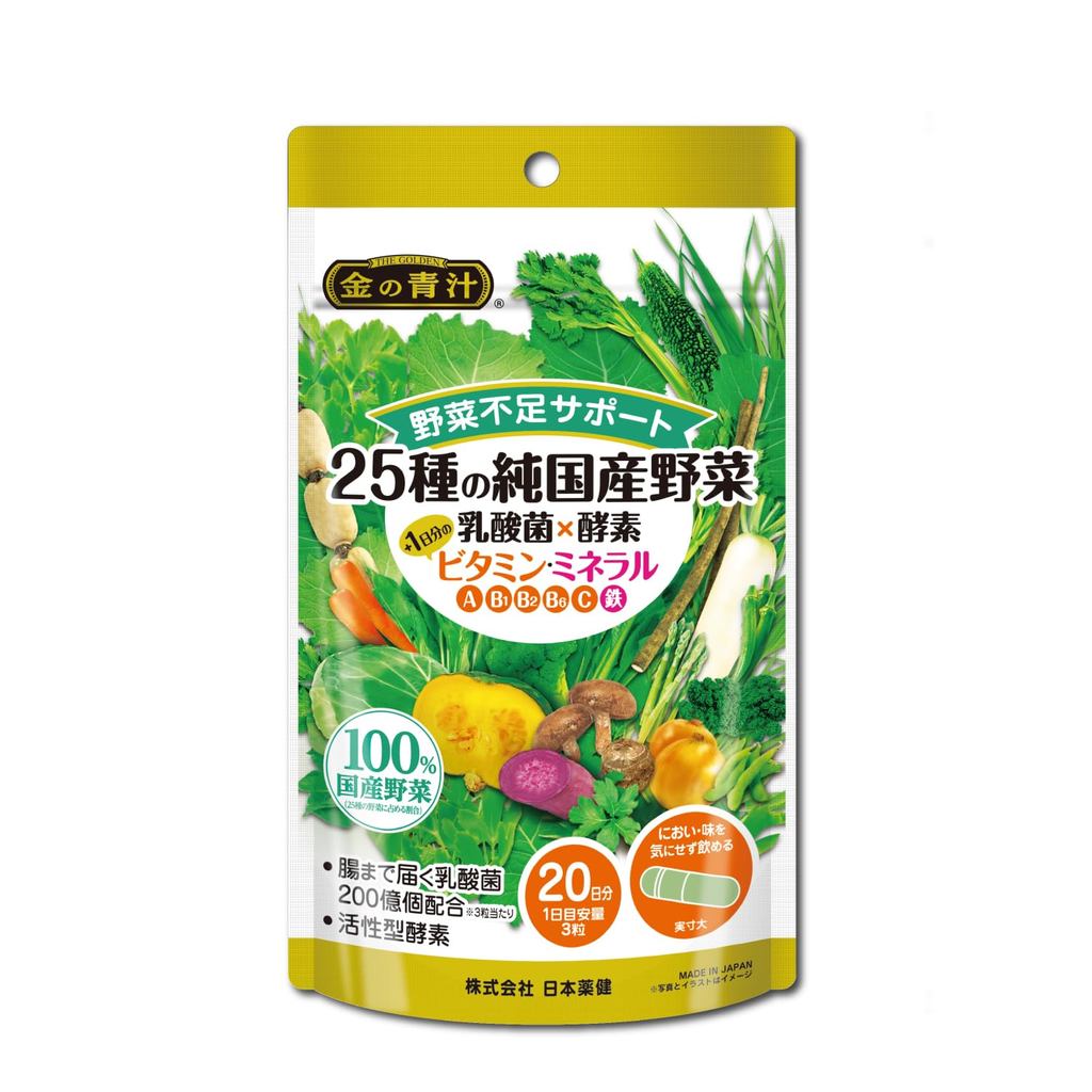 NIHON YAKKEN Kin no Aojiru® Superfood Vegetable Supplement with Probiotics and Enzymes - 25 Japanese