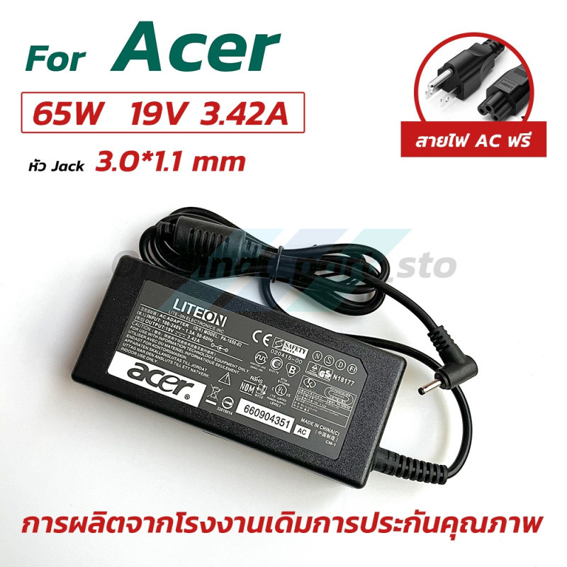 สายชาร์จ Acer 19V 3.42A  65W หัว 3.0*1.1mm เอเซอร์ อะแดปเตอร์ notebook adapter Laptop Chargers
