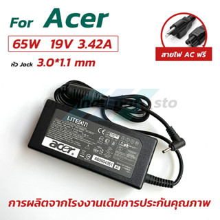 สายชาร์จ Acer 19V 3.42A  65W หัว 3.0*1.1mm เอเซอร์ อะแดปเตอร…