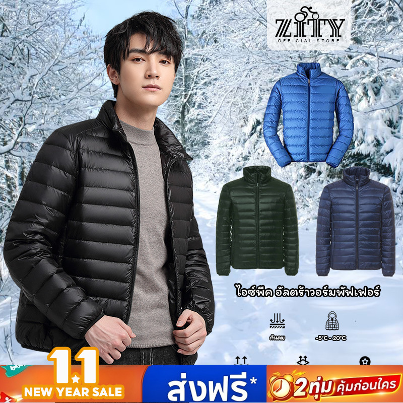 เสื้อโค้ทขนแกะ/ขนฟูแบบพกพา ผู้ชาย เบาสบาย ใส่ได้ทุกฤดูหนาว