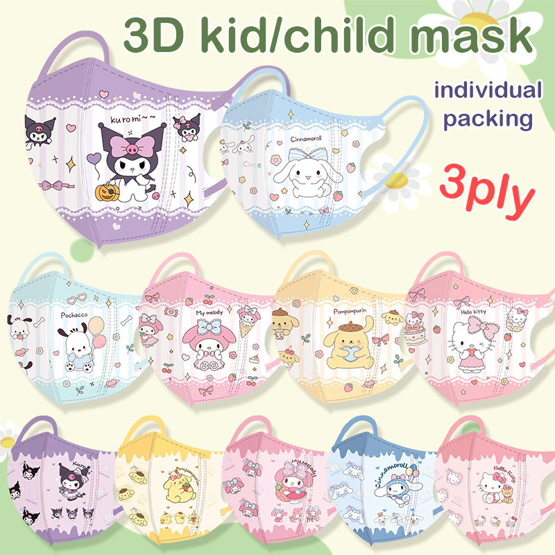 สไตล์ครีม+Ripple สไตล์3D หน้ากากเด็ก50 ชิ้น 2024 ใหม่ Sanrio เด็ก 3D หน้ากากบรรจุภัณฑ์อิสระ 3-12 อายุ Baby Dust Face Mask 3D Duckbill หน้ากาก
