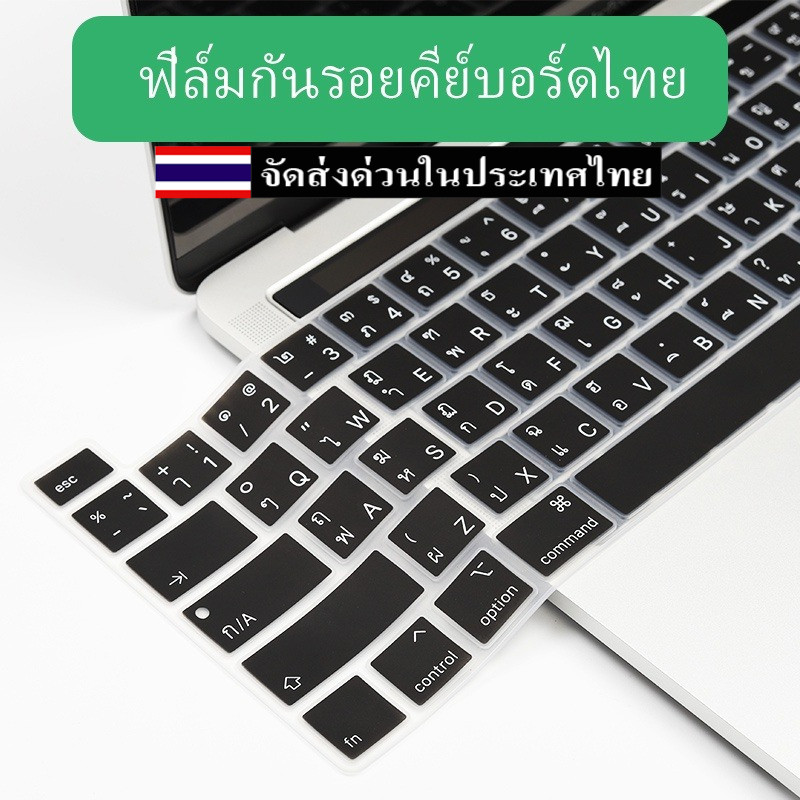 เคสคีย์บอร์ดซิลิโคน TPU แบบนิ่ม ลายภาษาไทย สําหรับ 2026 Macbook Neo 13 A3404 Air 15 A2941 A2681 Pro Air 11 12 13 15 นิ้ว