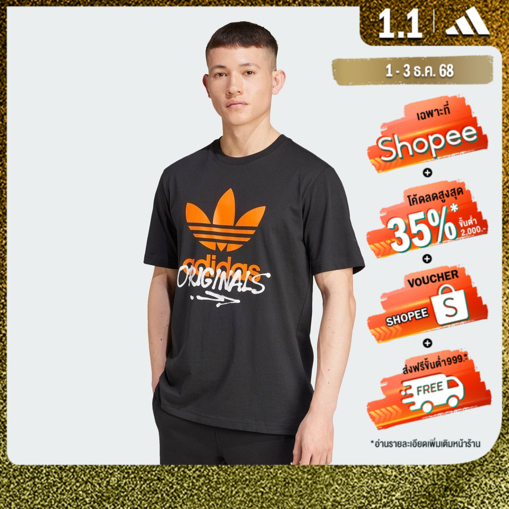 adidas ไลฟ์สไตล์ เสื้อยืด Training Supply Street 1 ผู้ชาย สีดำ IZ2578