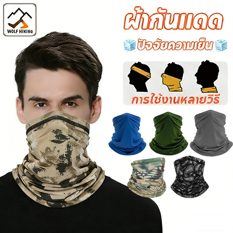 NEW ผ้าบัฟกันแดด ผ้าบัฟกันUV คลุมหน้า ให้ความเย็น ระบายอากาศดี ผ้าไหมน้ําแข็ง เทศกาลสงกรานต์ S2Oเหมาะสําหรับเทศกาลดนตรี