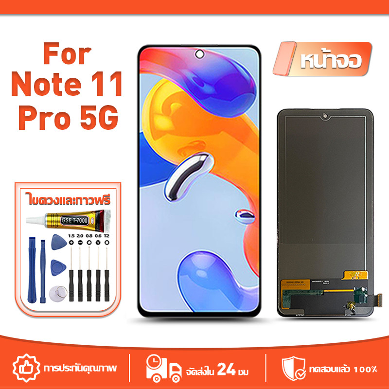 หน้าจอ LCD Display จอ ใช้กับ Redmi Note 11 Pro 5G หน้าจอ LCD สําหรับ note11pro 5g จอแสดงผลชิ้นส่วนมือถือ มีไขควงและกาว