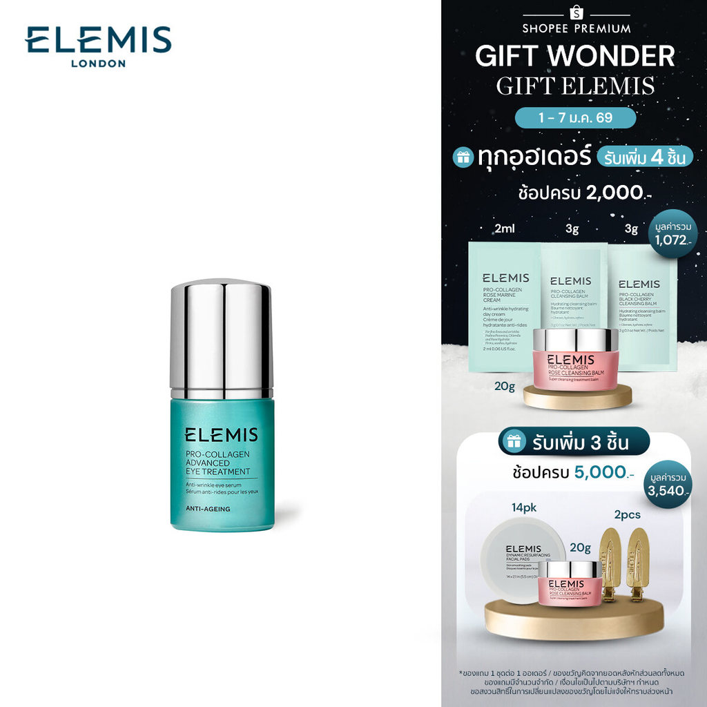Elemis Pro-Collagen Advanced Eye Treatment 15 ml. ลดริ้วรอยรอบดวงตา ใต้ตา เรียบเนียน กระจ่างใส เนื้อบางเบา