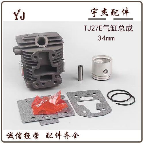 กระบอกสูบและลูกสูบชุด KAWASAKI TJ27E อะไหล่เครื่องตัดแต่งกิ้ว