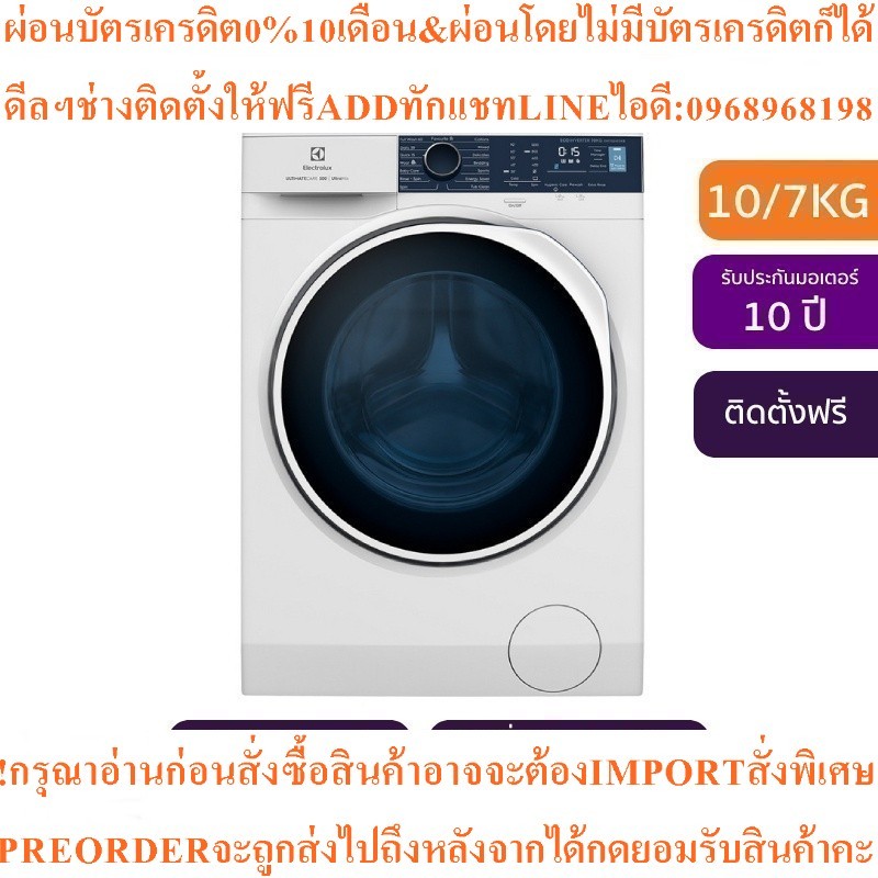 Electrolux EWW1024P5WB เครื่องซักผ้าฝาหน้าแบบอบแห้งในตัว