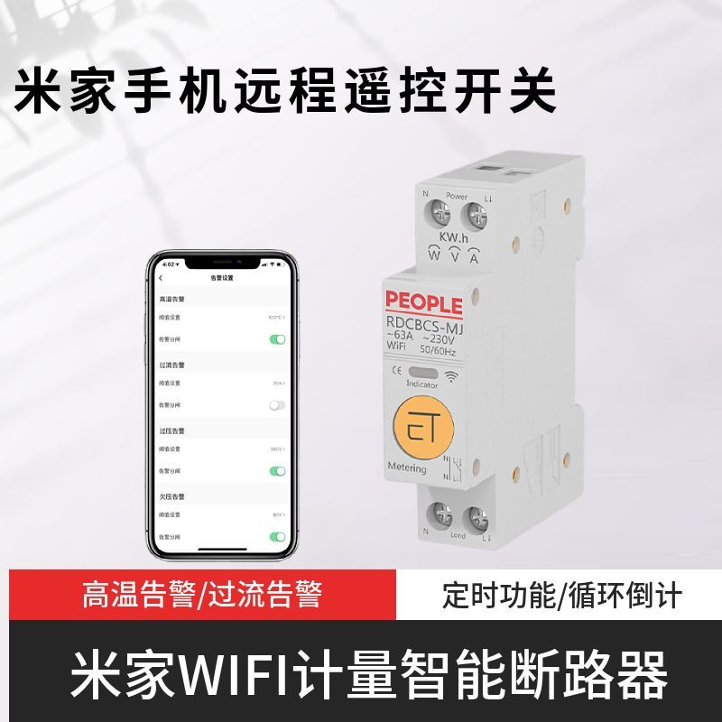 สวิตช์ตัดไฟอัจฉริยะ WIFI ใช้กับAPP ควบคุม/ตั้งเวลา/นับไฟได้