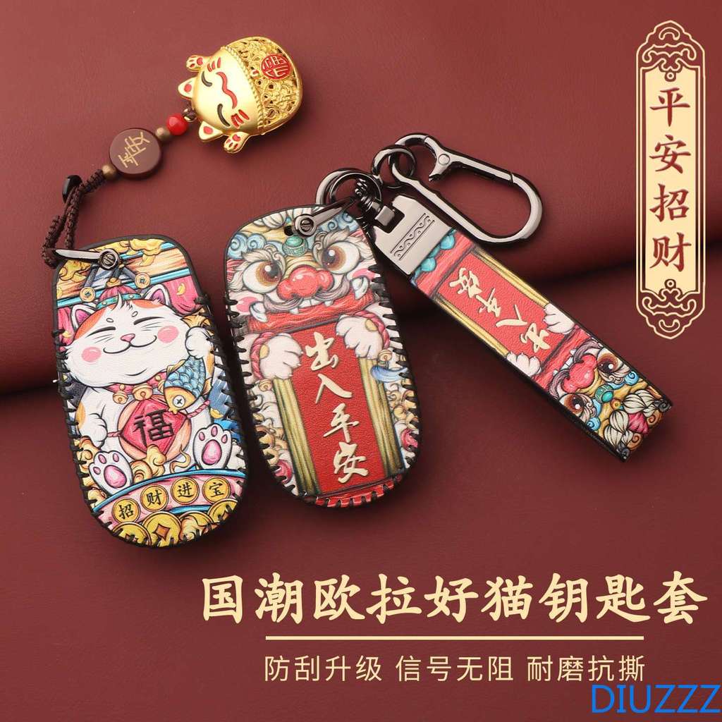 สําหรับ ORA GOOD CAT เคสกุญแจหนังพวงกุญแจ good cat goodcat อุปกรณ์เสริมกรณี Ora goodcat ฝาครอบกุญแจ 