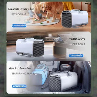 Beauty เครื่องทำความเย็น แอร์มินิ เครื่องปรับอากาศเคลื่อนที่ แอร์พกพา หิ้วได้ ไม่ต้องติดตั้ง แอร์เคลื่อนที่กลางแจ้ง
