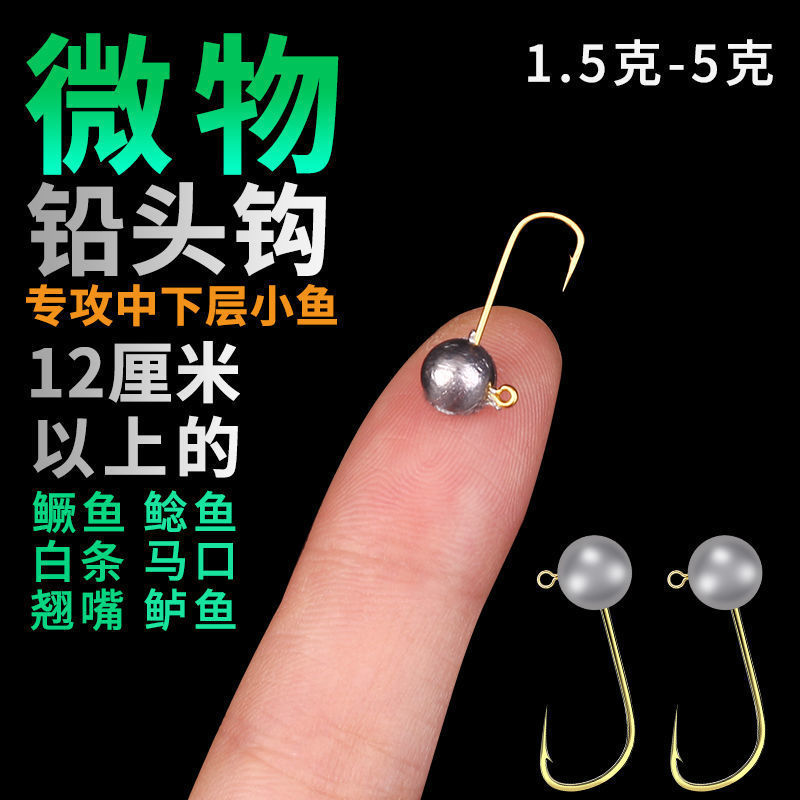 Micro Thing Ultra Small Lead Head Hook Luyagen Fishing Hook Mini Soft Worm Hook 1.5g 2.5g 3.5g 5g นํ