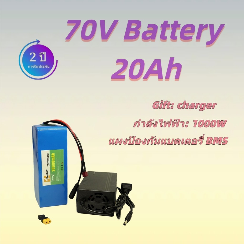 แบตเตอรี่ 72V 20AH สำหรับมอเตอร์ไซค์ไฟฟ้า แบตเตอรี่ลิเธียมคุณภาพสูง จ่ายไฟสม่ำเสมอ