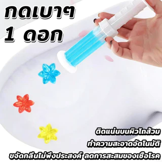 ซื้อ 6 แถม 1 เจลดับกลิ่นโถสุขภัณฑ์ เจลดับกลิ่นในโถสุขภัณฑ์ เจลทำความสะอาด ชักโครก ห้องน้ำ น้ำยาทำความสะอาดน้ำหอมปรับอากา