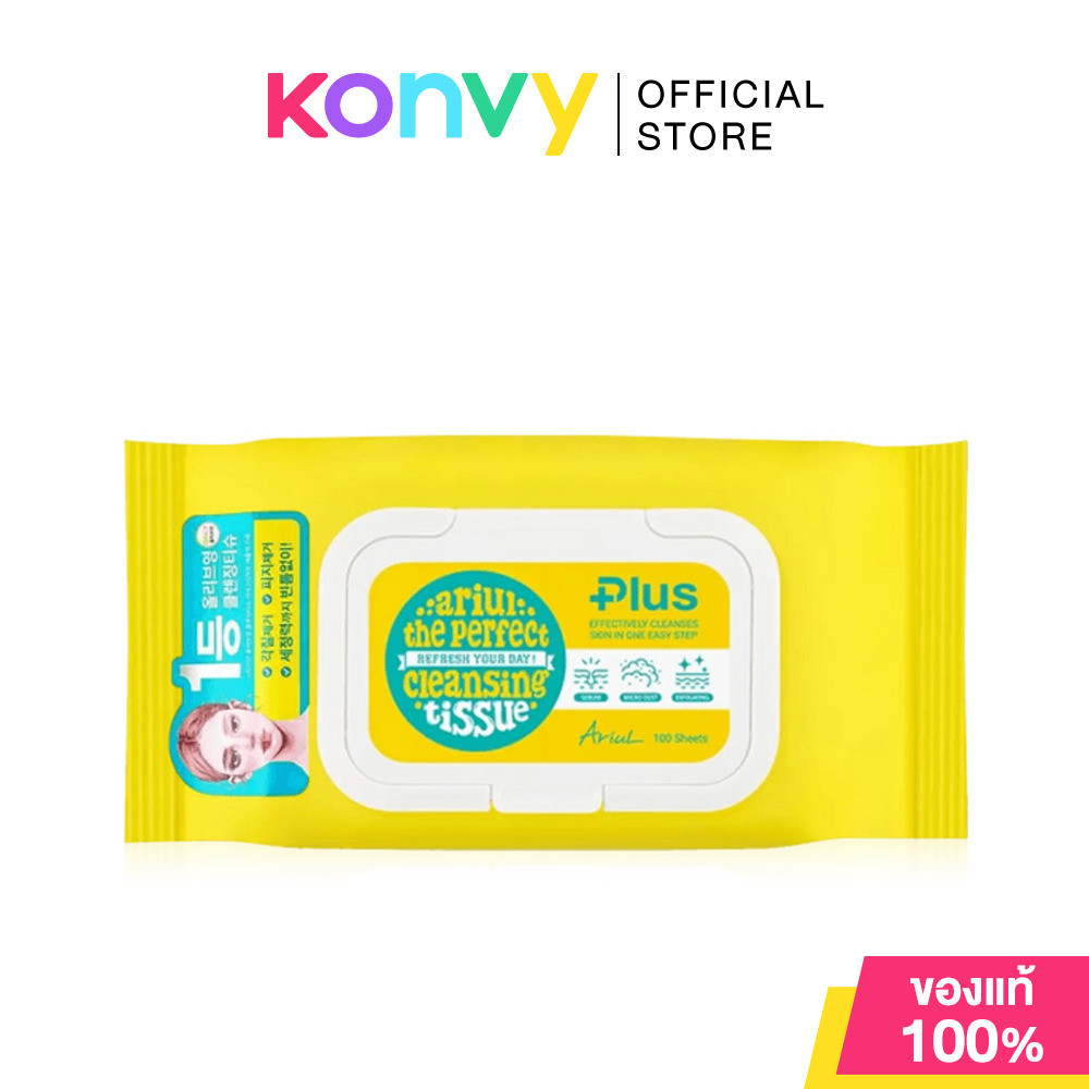 ARIUL The Perfect Cleansing Tissue Plus 100 Sheets คลีนซิ่งทิชชู่ อะรีออล เช็ด สะอาดหมดจด อ่อนโยน ชุ่มชื้น ไม่แห้งตึ...