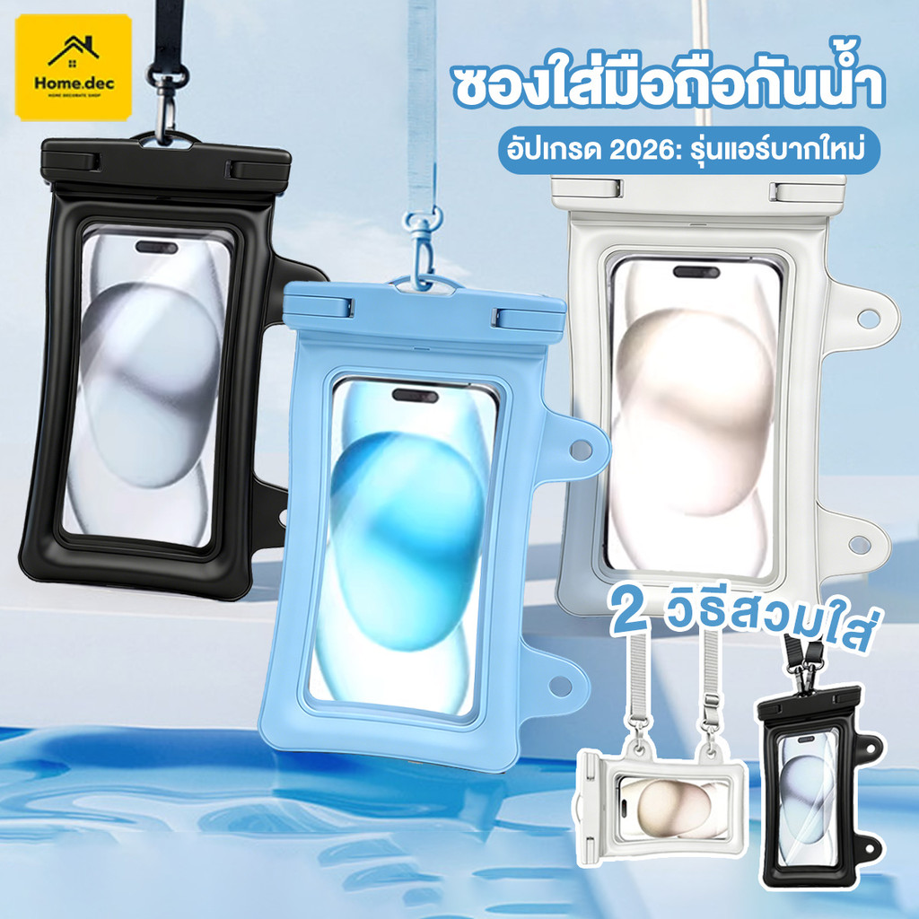 รุ่นใหม่แบบหนา ซองกันน้ําสงกรานต์ ซองใส่โทรศัพท์กันน้ำ PVC ซองมือถือกันน้ำ ซองกันน้ำ กระเป๋ากันน้ำ พ